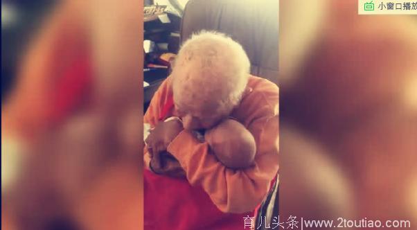 105岁老爷得到孙女允许，抱起曾外孙，保姆都被感动哭了