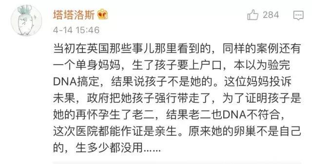 一对小夫妻生的娃，DNA检测显示是叔叔的，可爸爸却是独生子！