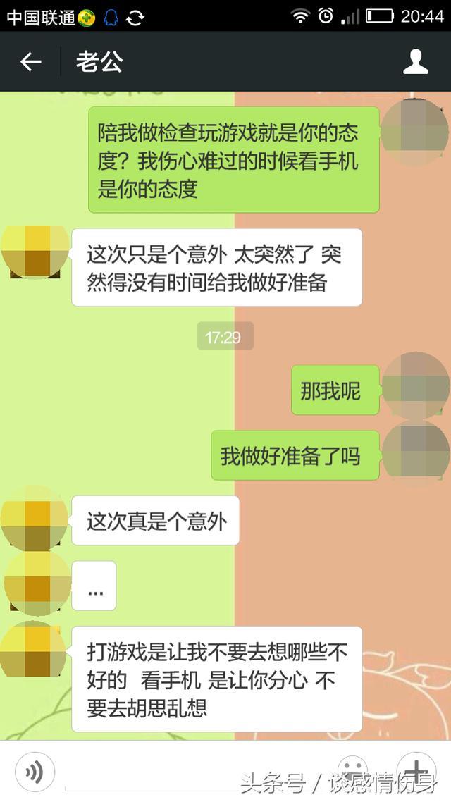 我怀孕了，男朋友漠不关心，还好孩子不能生