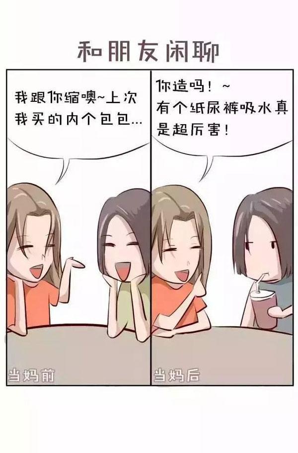 自从当妈以后，整个世界都变了（组图）