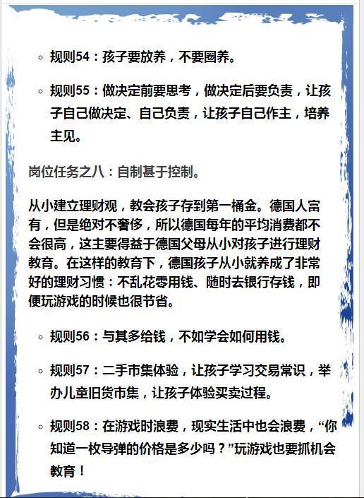 难怪德国人包揽世界一半的诺贝尔奖！看人家3-6岁小孩学什么，值得中国家长反思！