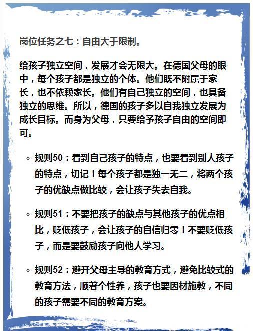 难怪德国人包揽世界一半的诺贝尔奖！看人家3-6岁小孩学什么，值得中国家长反思！