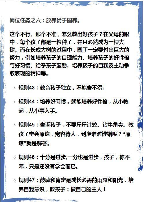 难怪德国人包揽世界一半的诺贝尔奖！看人家3-6岁小孩学什么，值得中国家长反思！