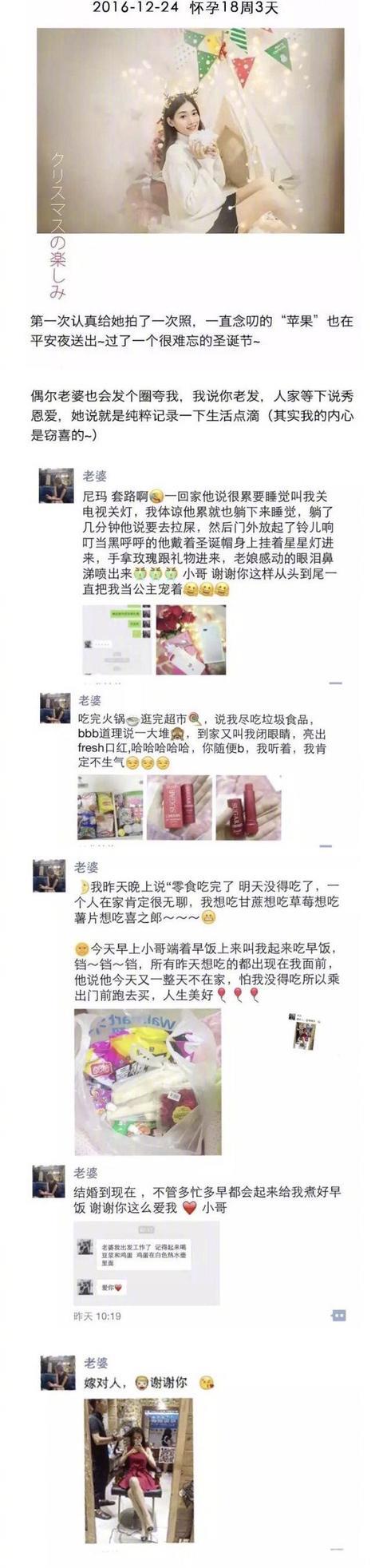 “90后”奶爸为老婆写的的“孕期日记”，看完忍不住泪崩！