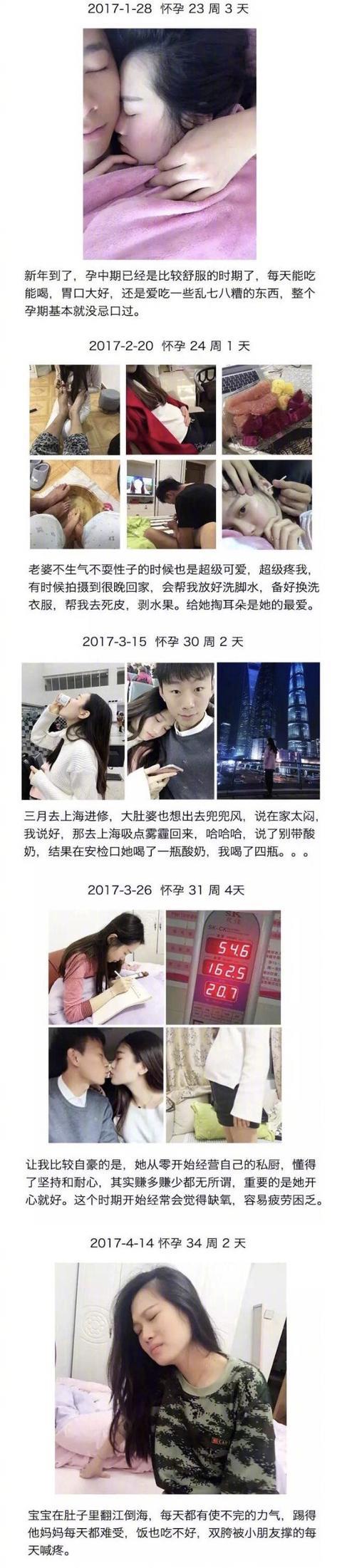 “90后”奶爸为老婆写的的“孕期日记”，看完忍不住泪崩！