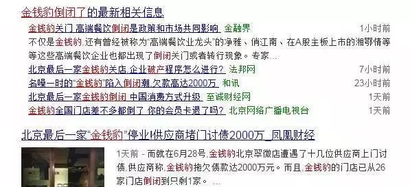 继“一笼小确幸”之后，网红火锅“哥老官”又出事了！新店开业仅一天就遭停业整顿！