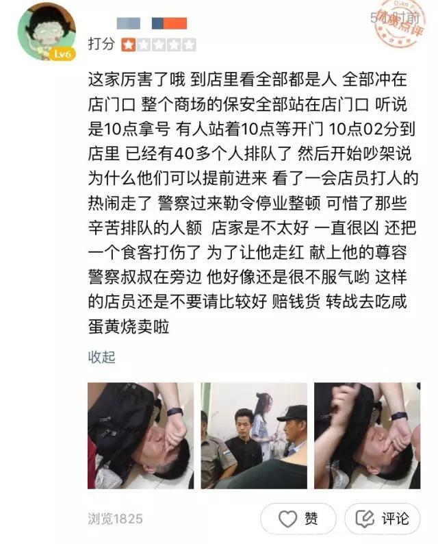 继“一笼小确幸”之后，网红火锅“哥老官”又出事了！新店开业仅一天就遭停业整顿！