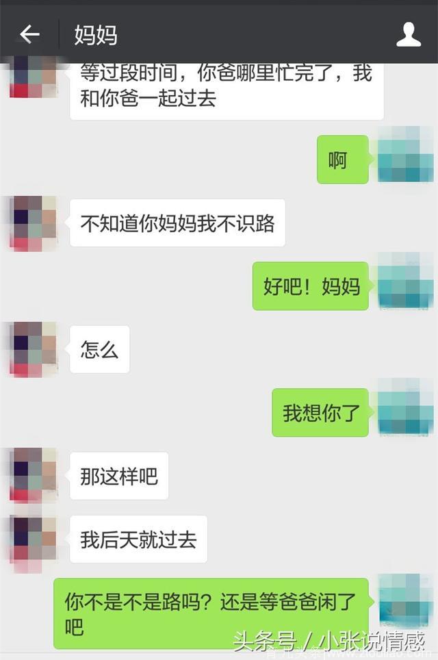 “妈妈，我怀孕了！你会来看我吗？”