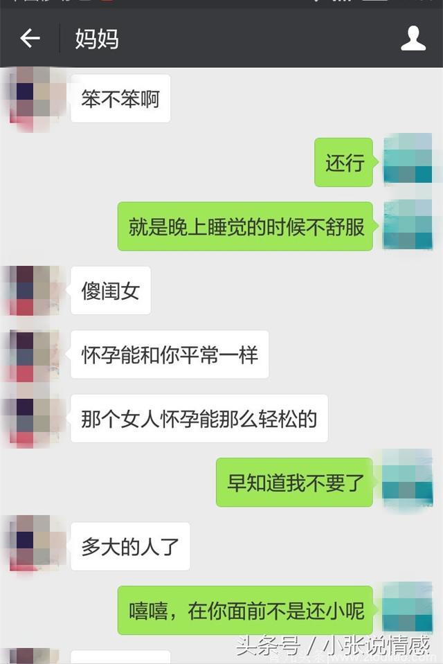 “妈妈，我怀孕了！你会来看我吗？”