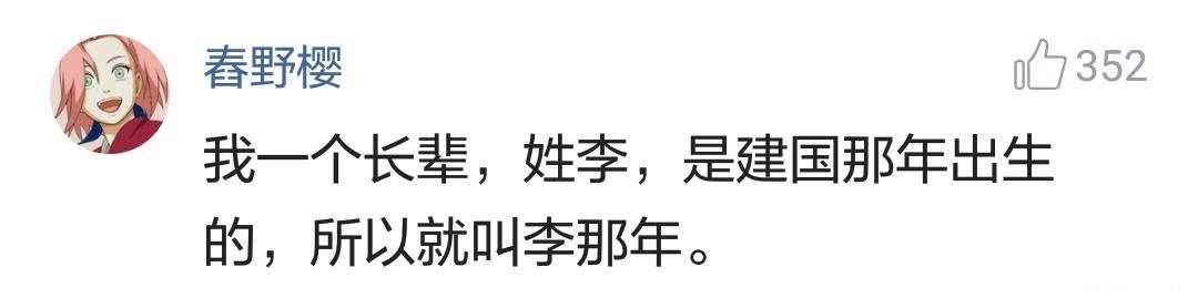 为啥祖辈的名字那么美，到我们这就杀马特了呢？