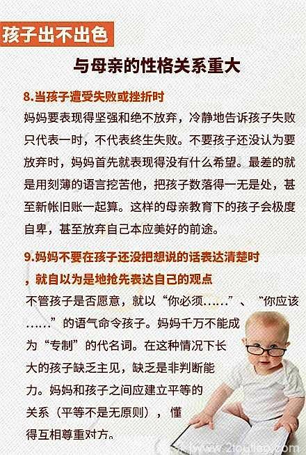 心理专家：孩子是否出色，与母亲的性格关系重大！做妈妈一定要看看