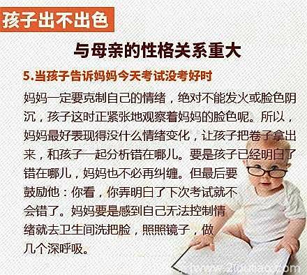 心理专家：孩子是否出色，与母亲的性格关系重大！做妈妈一定要看看