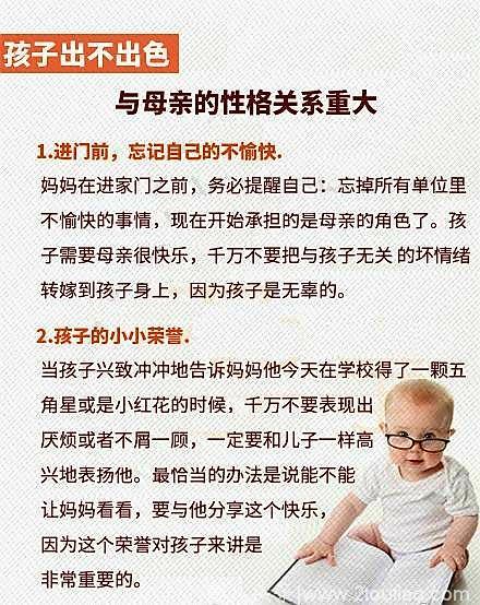 心理专家：孩子是否出色，与母亲的性格关系重大！做妈妈一定要看看