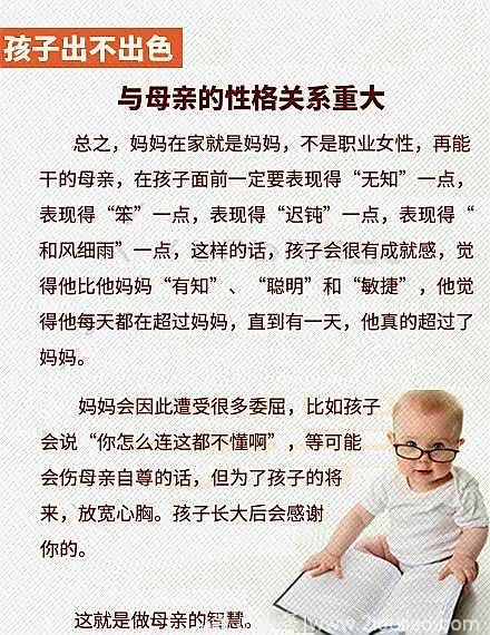 心理专家：孩子是否出色，与母亲的性格关系重大！做妈妈一定要看看