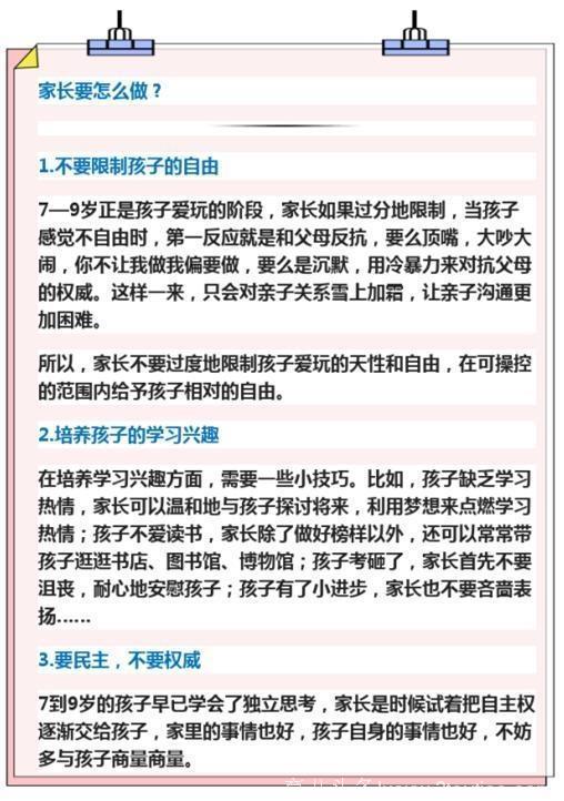 专家提醒：孩子人生这3次叛逆期，家长管不好，孩子一辈子都完了！不容轻视！