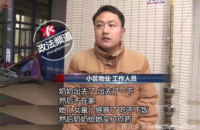 3岁女童独自在家坠亡，悲剧还要发生多少次我们才能警醒？！