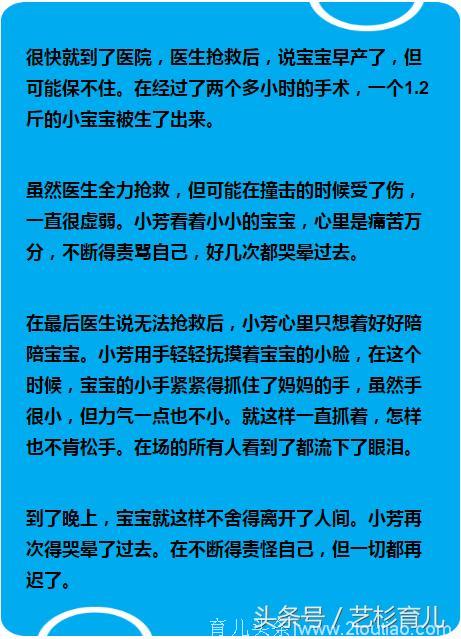 孕妇坐公车意外早产，6个月宝宝的小手紧握妈妈，不舍离开人世！