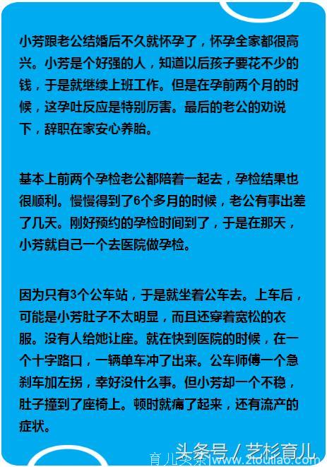 孕妇坐公车意外早产，6个月宝宝的小手紧握妈妈，不舍离开人世！