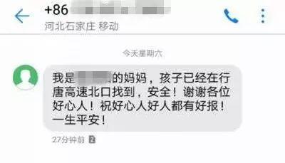 “我的孩子被绑架了！”，临近春节，又到了人贩子犯罪的高峰……