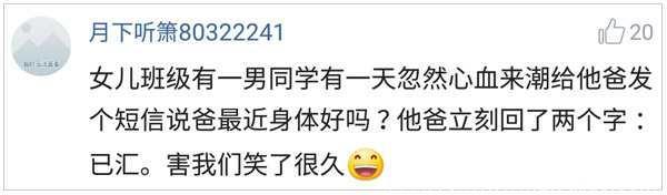 每次要生活费的时候，才感觉这是亲儿子，你家是怎么要的？