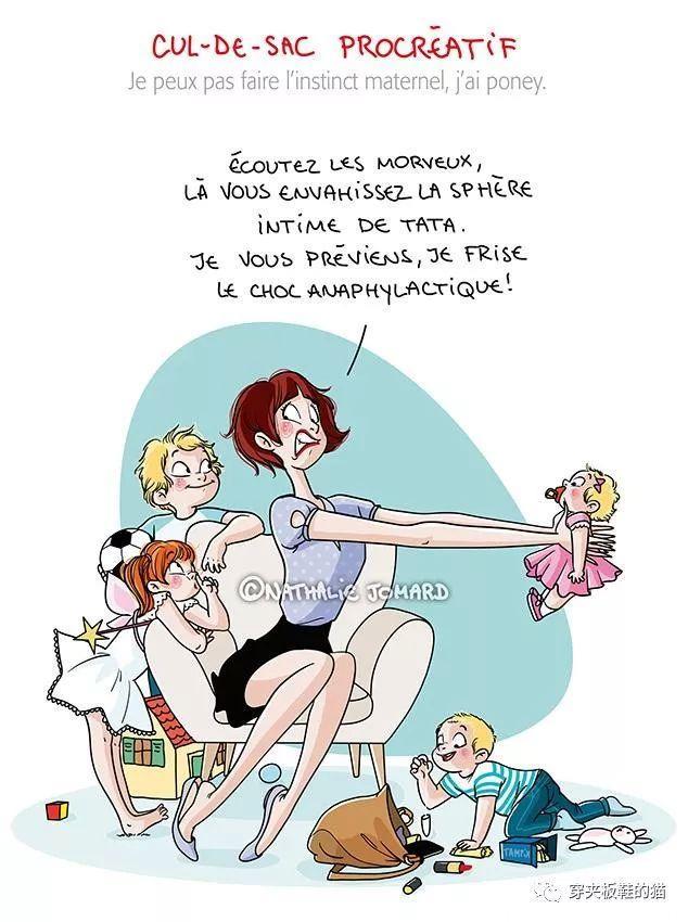 法国妈妈吐槽育娃烦恼，原来全世界妈妈都一样！