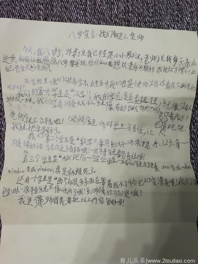 离婚后，妈妈写给八岁儿子的信