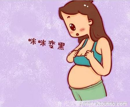怀孕后身体的这几个部位变黑，说明胎儿发育正常，孕妈不必担心！