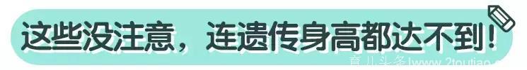 如果你跟老公都不高，孩子怎么样才能长到180cm？