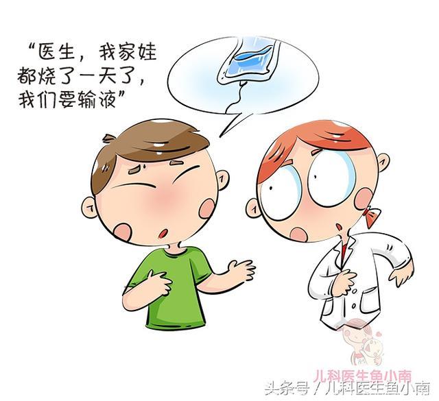 宝宝生病，到底什么情况下才需要输液？医生：这些爸妈必须要知道