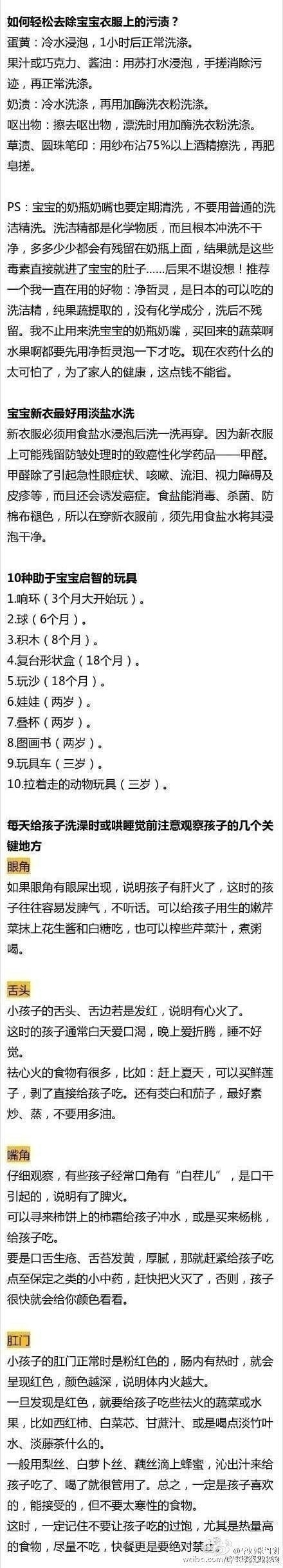 孩子出生的第一年，照顾宝宝需要注意的地方，最实用的全给你收集