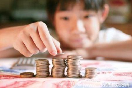 当孩子问你：“我们家有钱吗？”你的回答将会影响孩子的一生