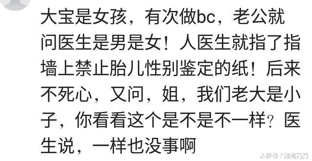 医生你的嘴这么松真的好吗？还是孕妈宝妈们真是太会套路了……