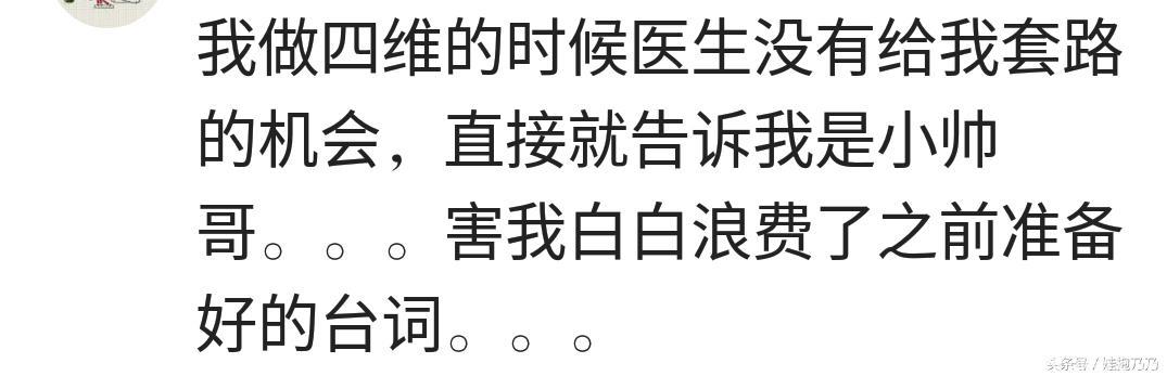 医生你的嘴这么松真的好吗？还是孕妈宝妈们真是太会套路了……