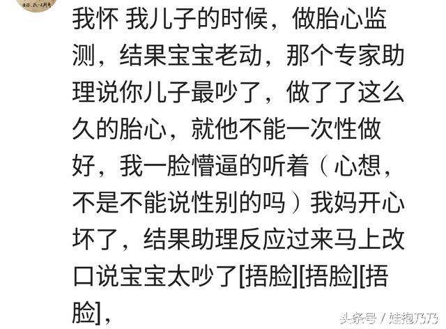 医生你的嘴这么松真的好吗？还是孕妈宝妈们真是太会套路了……