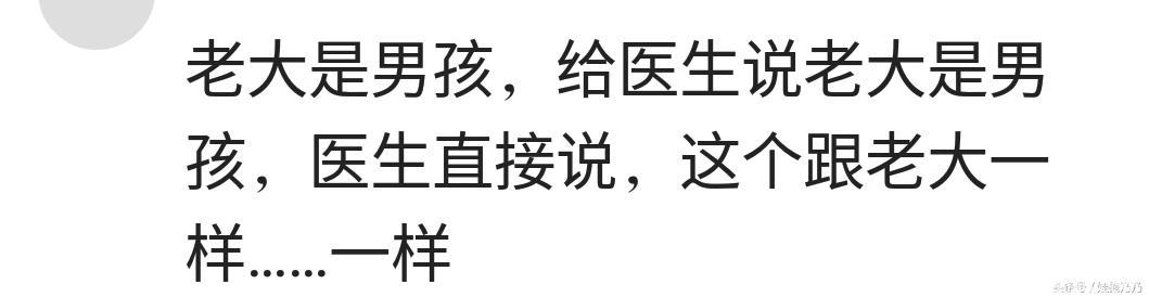 医生你的嘴这么松真的好吗？还是孕妈宝妈们真是太会套路了……