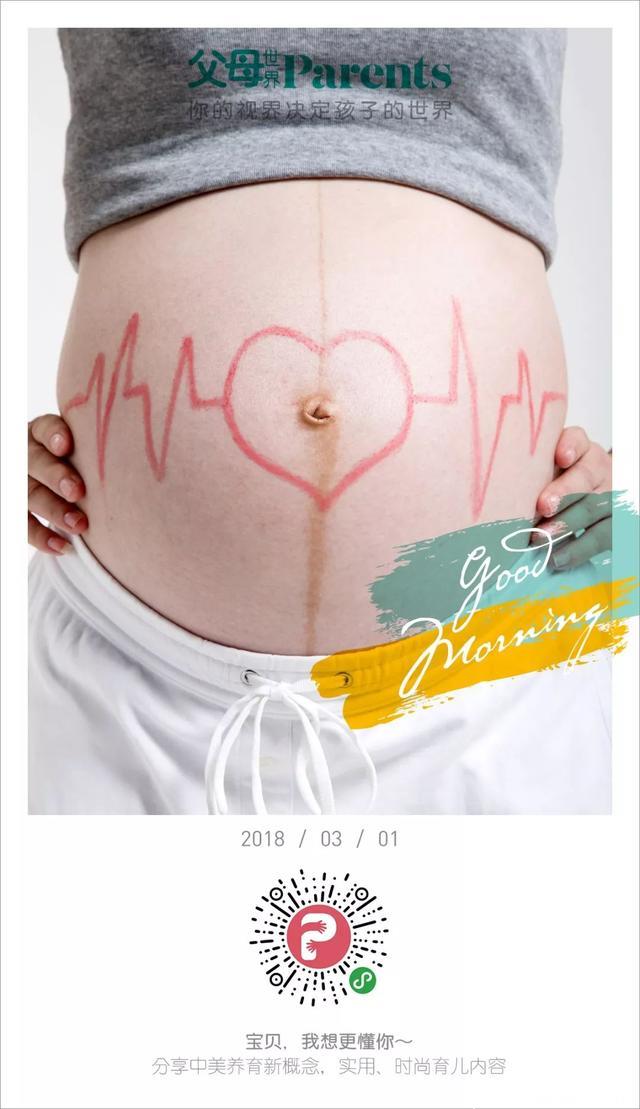 胎儿发育是否健康，2件事帮你全程确认！