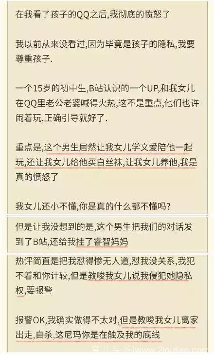 养女儿最怕遇上这种事！10岁女孩被网络性骚扰，不能忍