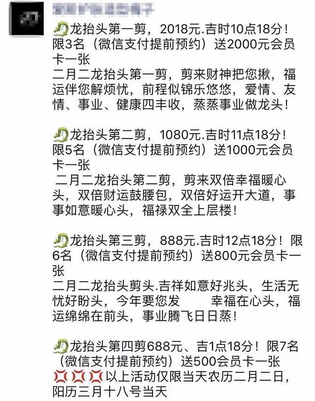 二月二龙抬头，天价吉利头会给宝宝理吗？为啥宝宝头发稀稀拉拉？