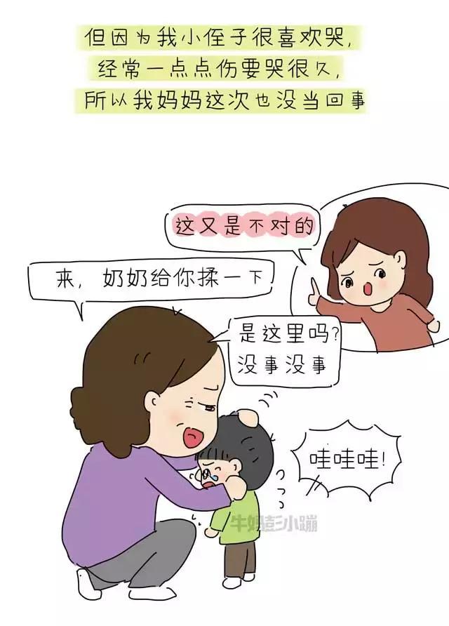 孩子摔倒别急着扶，不哭不闹不代表没伤害