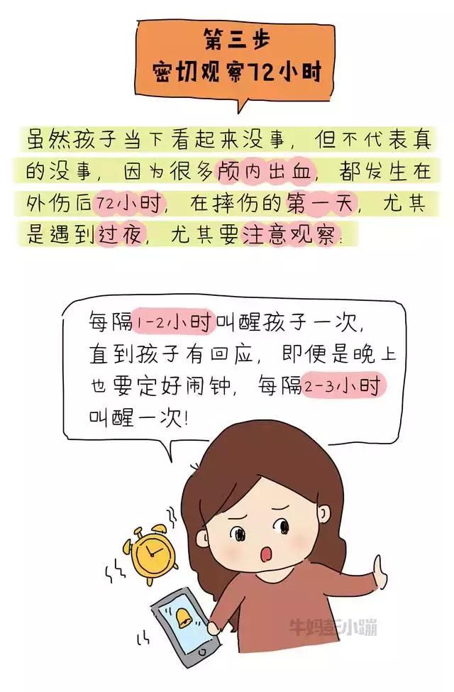 孩子摔倒别急着扶，不哭不闹不代表没伤害