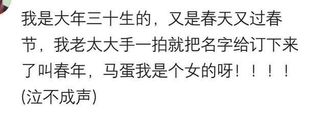 说说你的名字都包含了哪些寓意？我就服那个段二歪和林少鸟！