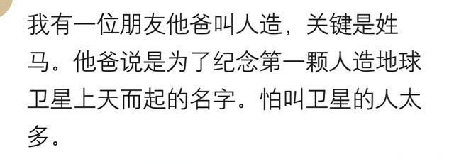 说说你的名字都包含了哪些寓意？我就服那个段二歪和林少鸟！