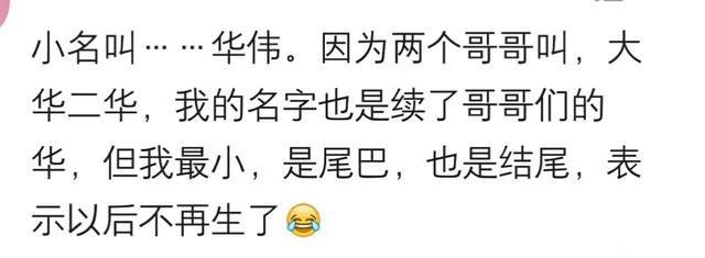 说说你的名字都包含了哪些寓意？我就服那个段二歪和林少鸟！