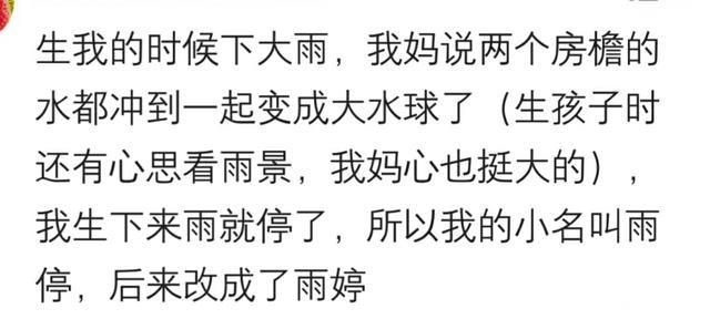 说说你的名字都包含了哪些寓意？我就服那个段二歪和林少鸟！