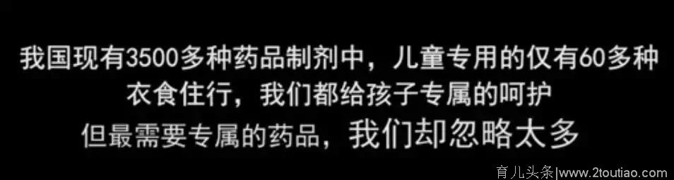 请注意，这些药可能影响孩子健康！父母必读！