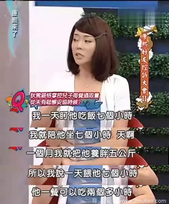 台湾女星每天花7小时盯儿子吃饭，终于毁了孩子