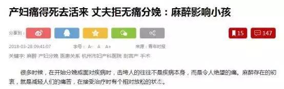 无痛分娩会延长产程、导致腰疼吗？说说真实的无痛分娩