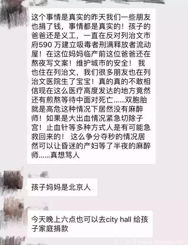 华人产妇惨死北美医院，分娩时大出血，却没有麻醉师？