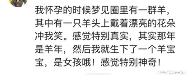 听说过胎梦吗？或许是宝宝提前在梦里和你相会呢！