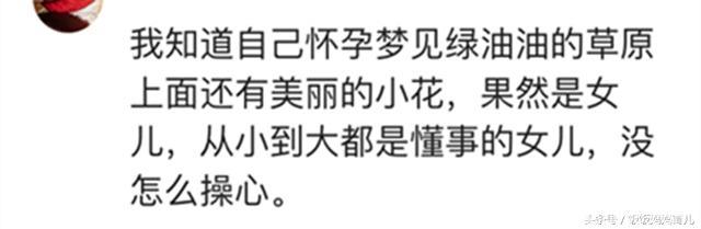 听说过胎梦吗？或许是宝宝提前在梦里和你相会呢！